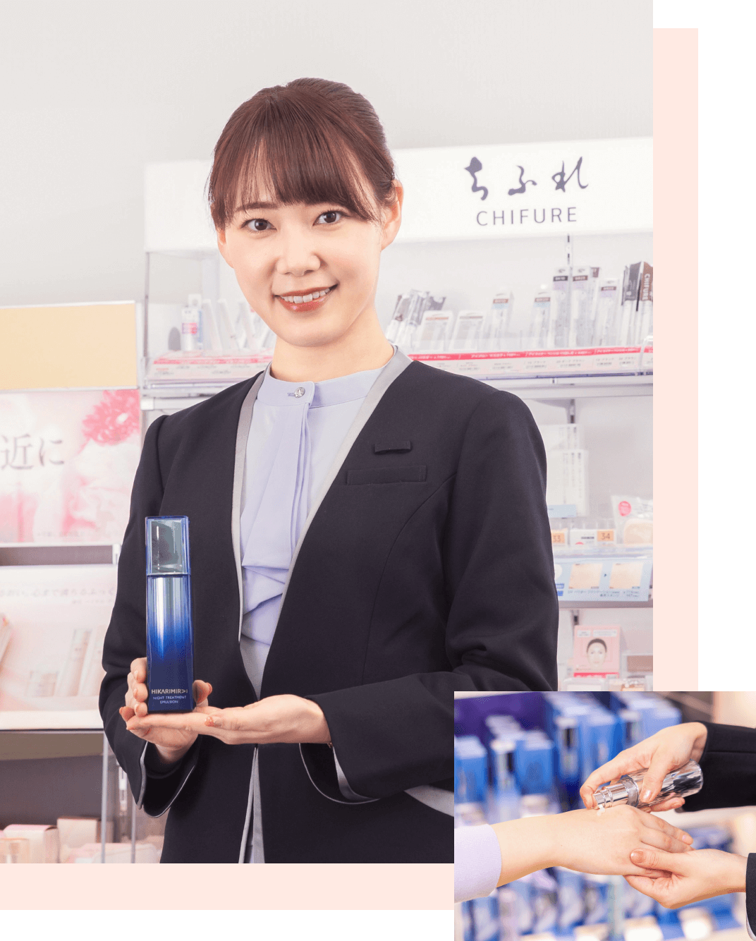 ビューティーアドバイザー